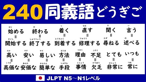 山 同義字|山」の言い換えや類語・同義語